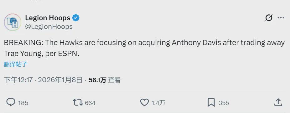 开云官网-腾出7000万空间！3换1正式报价！最快速度交易浓眉